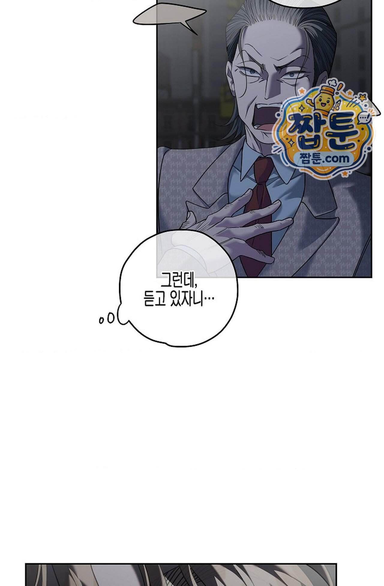선셋 19번가 살인사건 58화 46