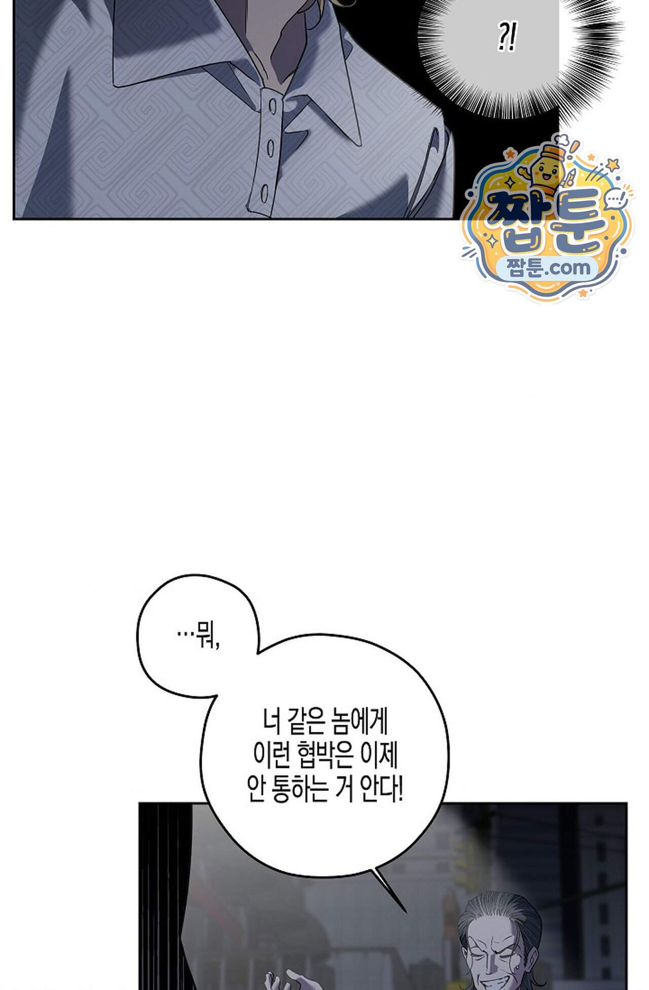 선셋 19번가 살인사건 58화 52