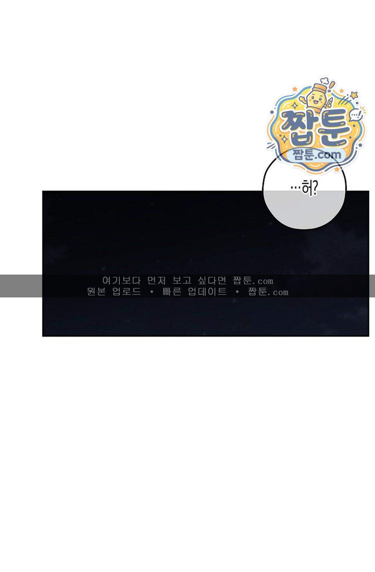 선셋 19번가 살인사건 58화 55