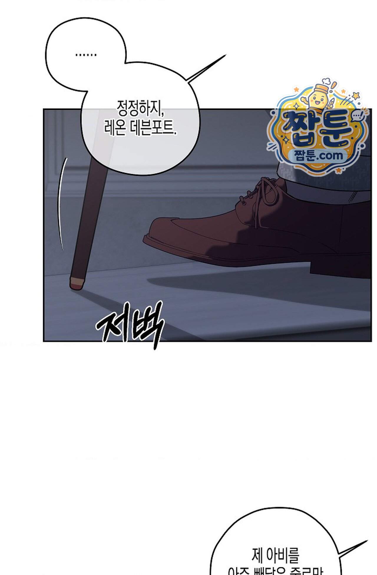 선셋 19번가 살인사건 58화 56