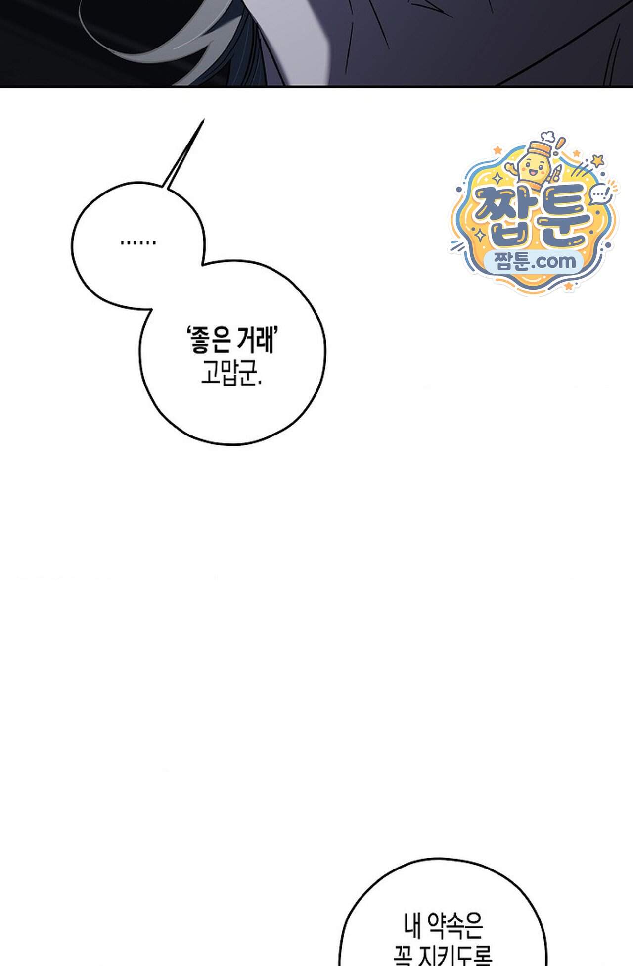 선셋 19번가 살인사건 58화 64