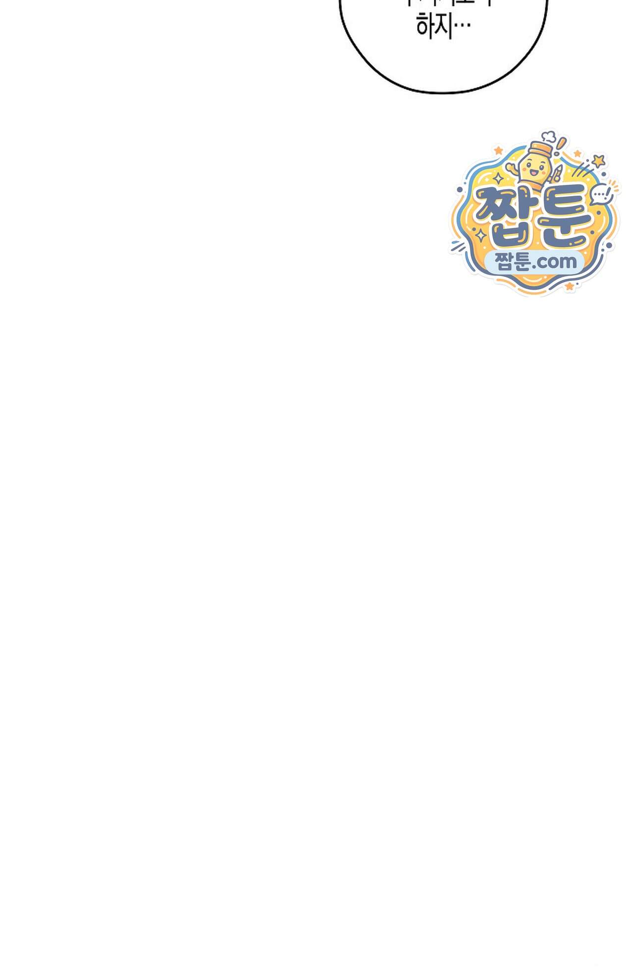 선셋 19번가 살인사건 58화 65