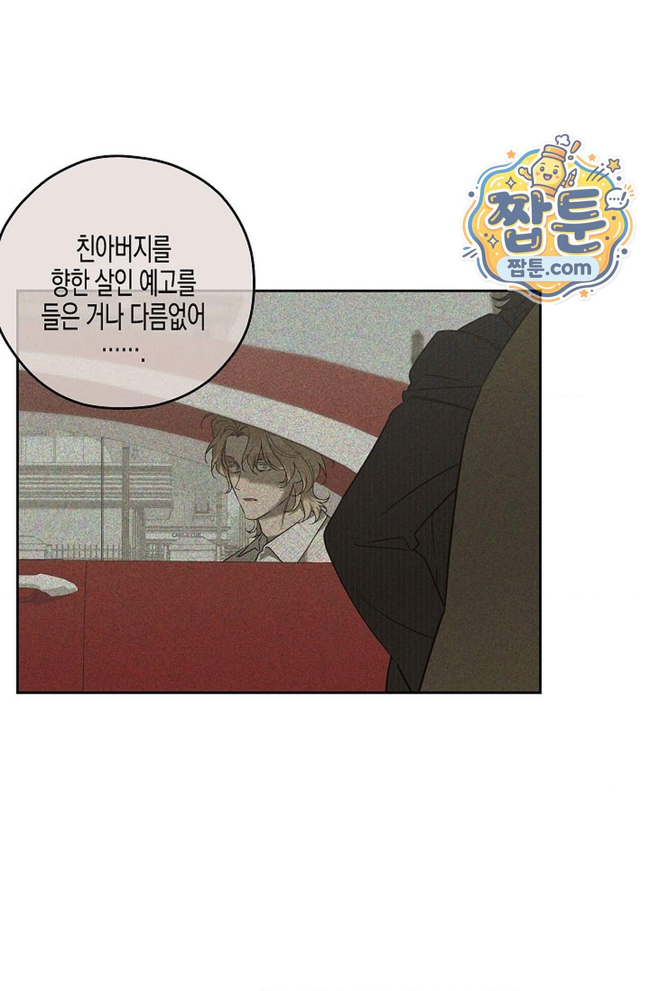 선셋 19번가 살인사건 58화 67