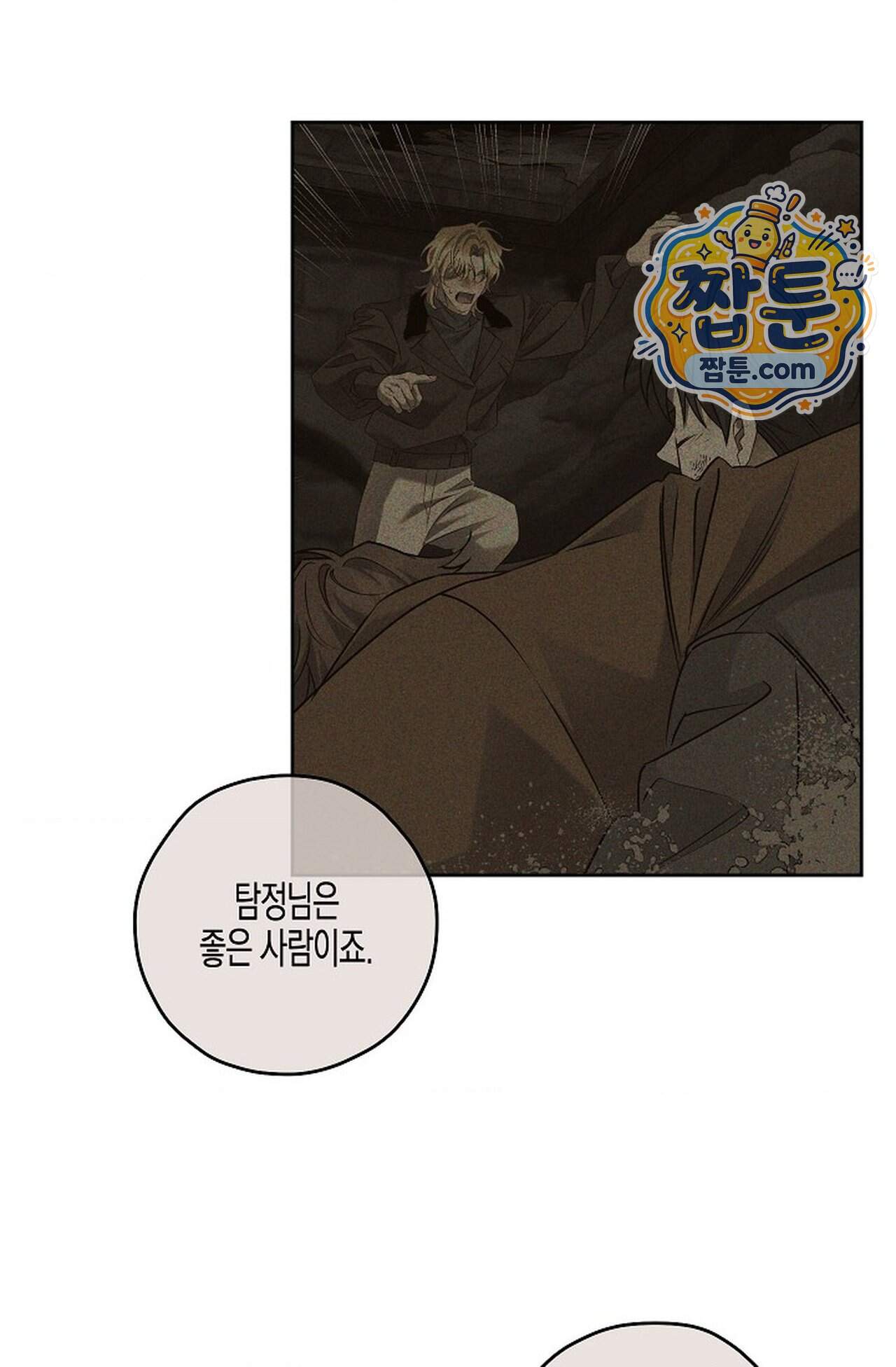 선셋 19번가 살인사건 58화 68