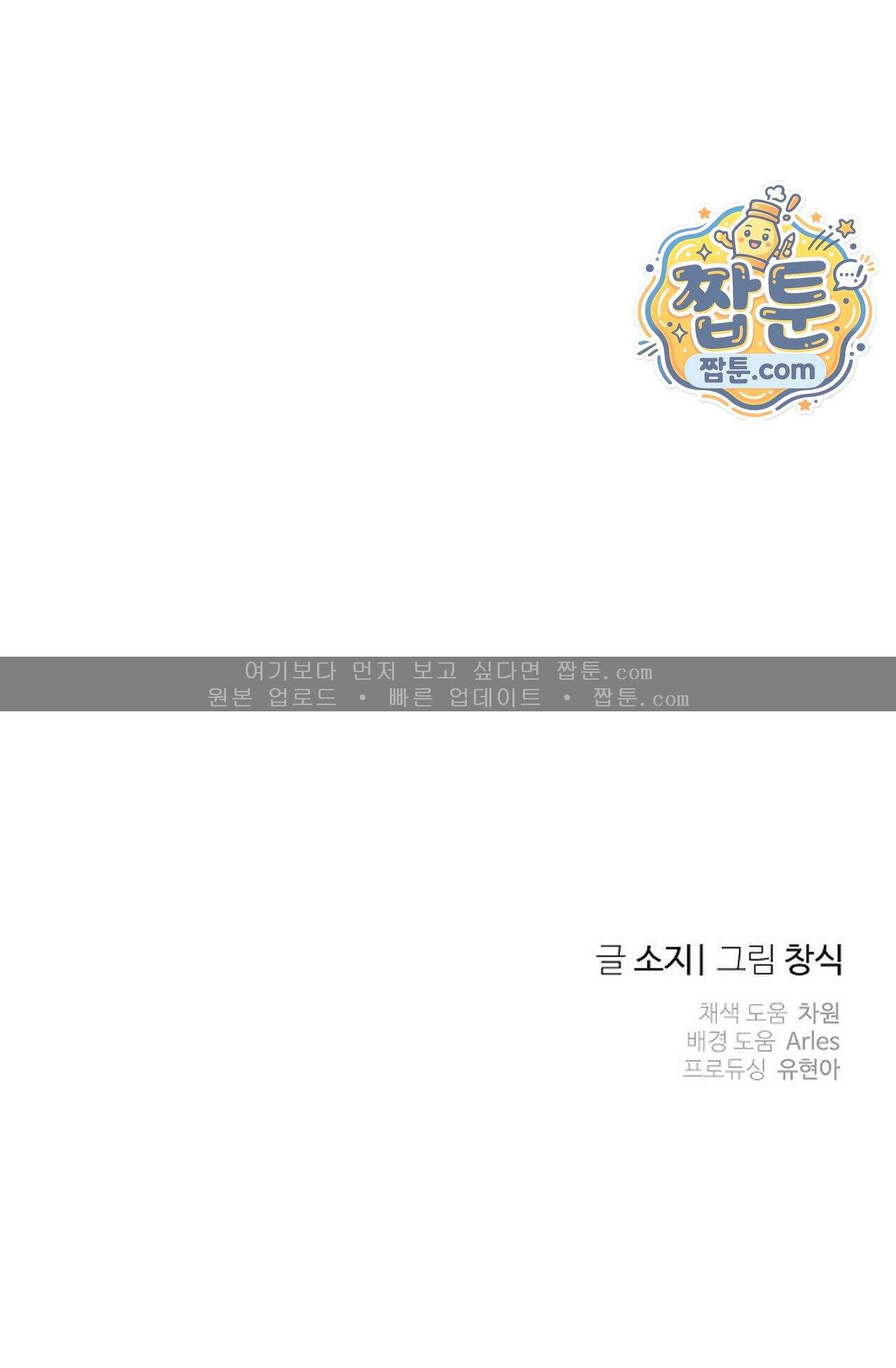 선셋 19번가 살인사건 58화 72