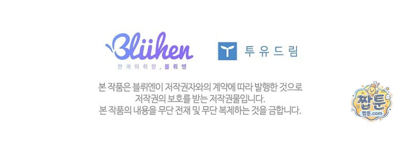 선셋 19번가 살인사건 58화 73