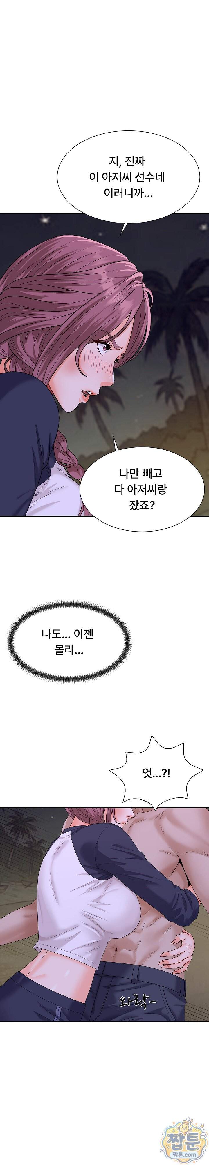 무인도의 주인 26화 1