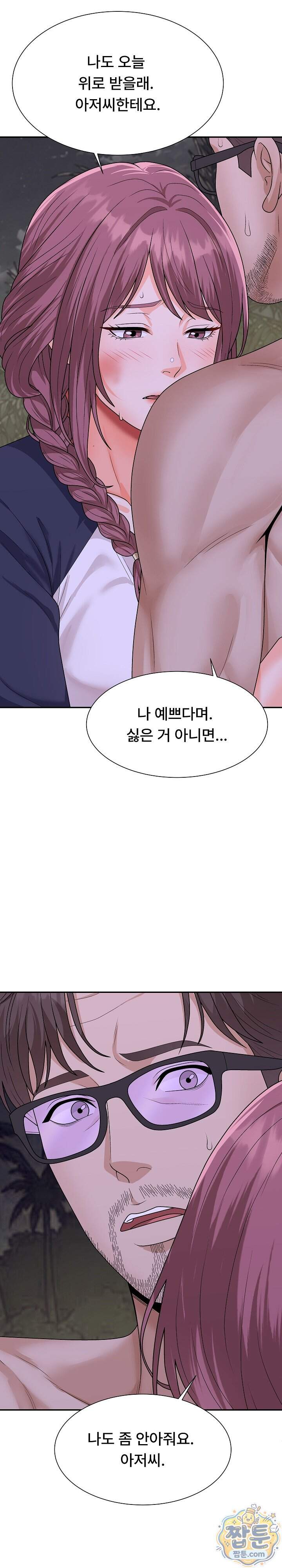 무인도의 주인 26화 2