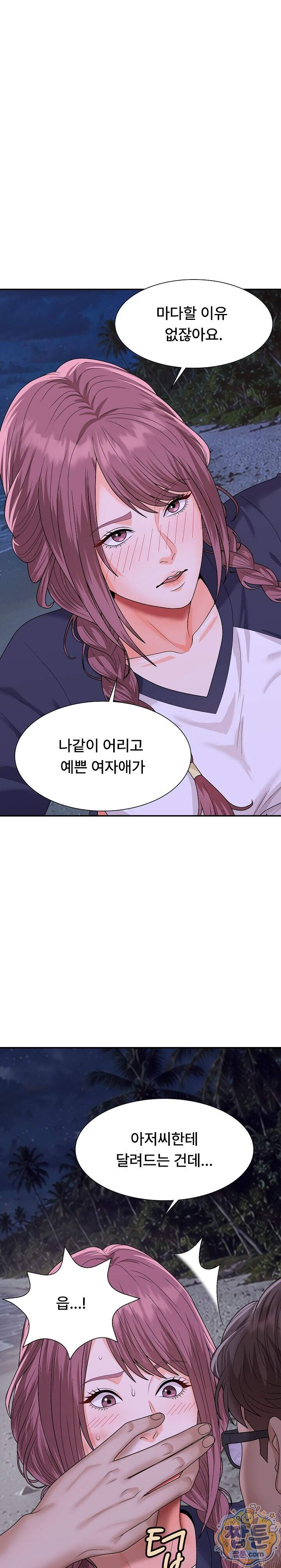 무인도의 주인 26화 3