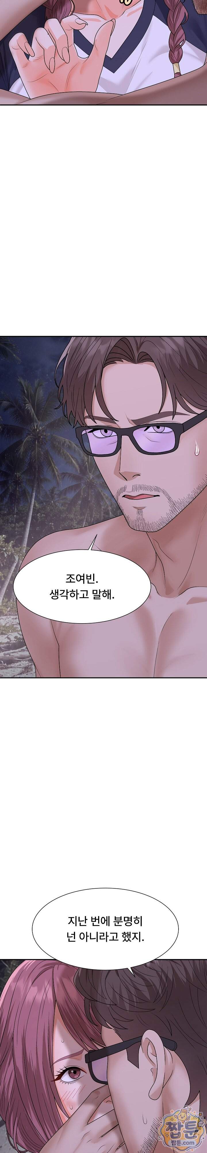 무인도의 주인 26화 4