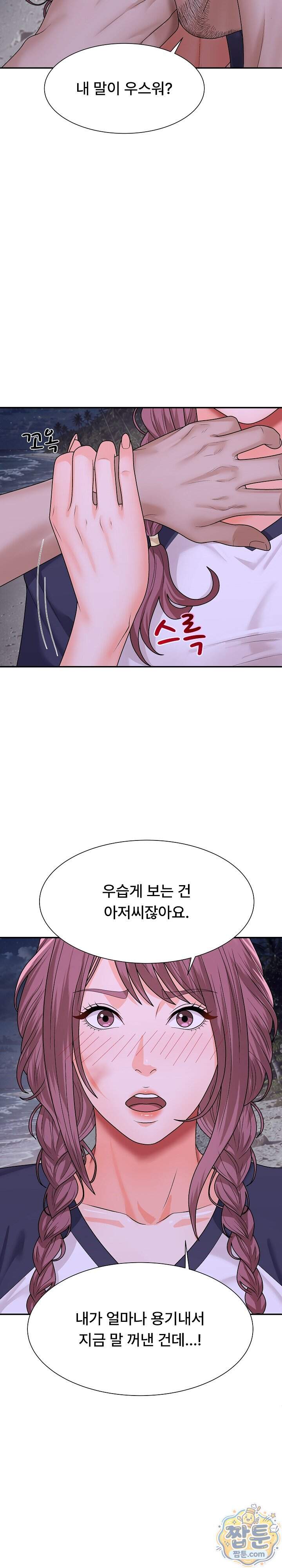 무인도의 주인 26화 5