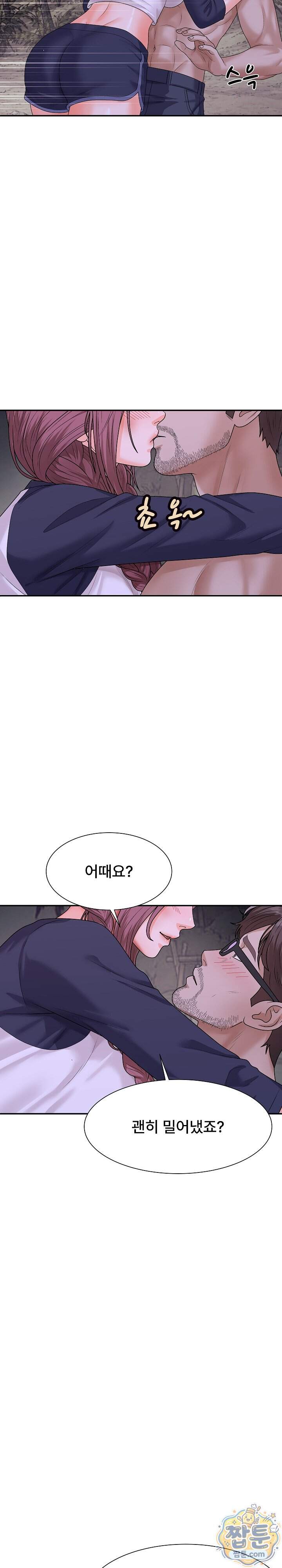 무인도의 주인 26화 7