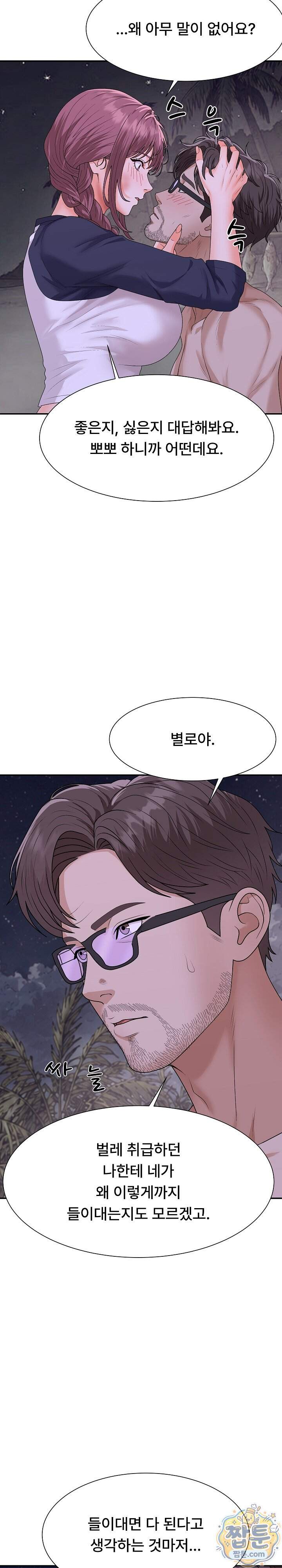 무인도의 주인 26화 8