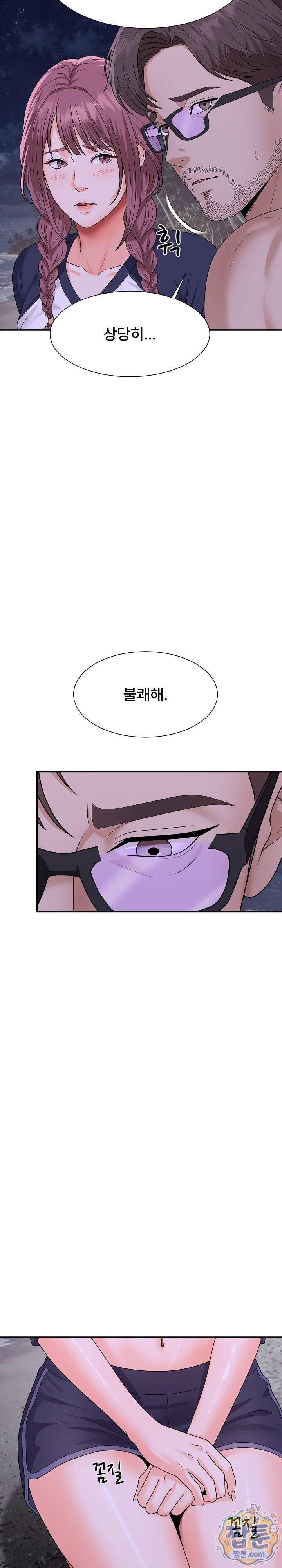 무인도의 주인 26화 9