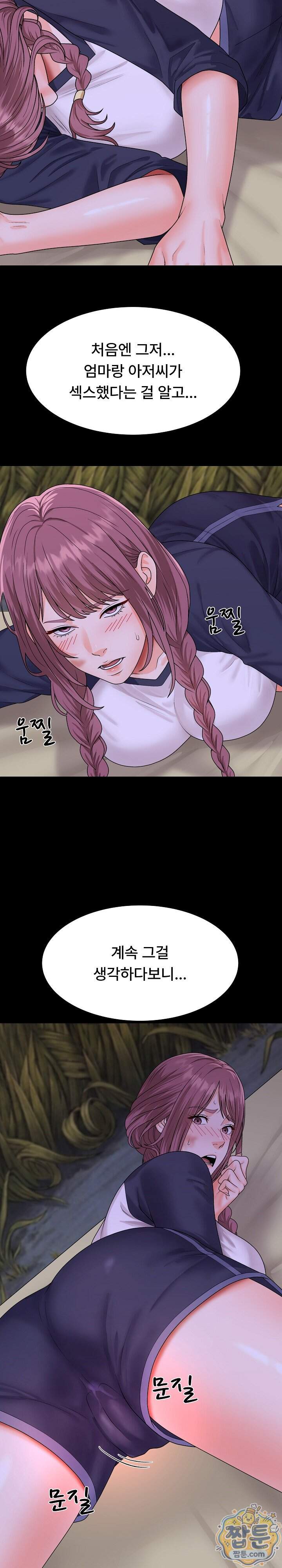 무인도의 주인 26화 11