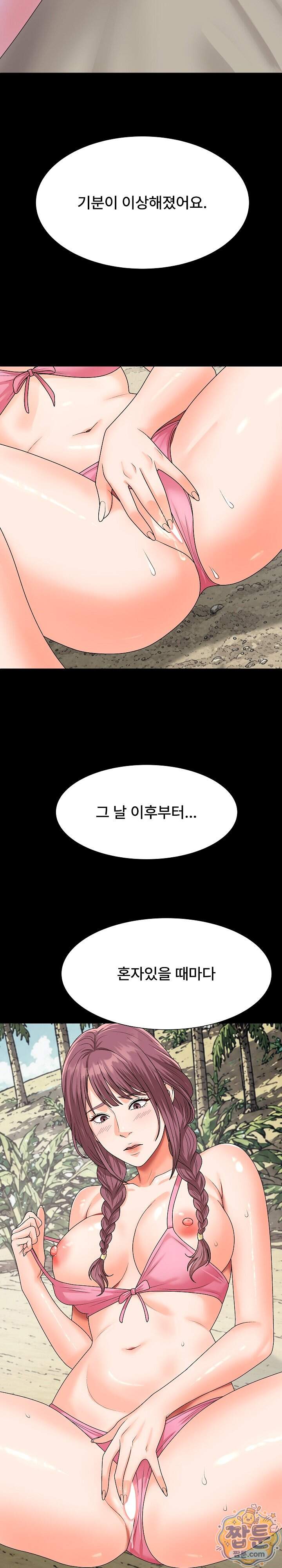 무인도의 주인 26화 12