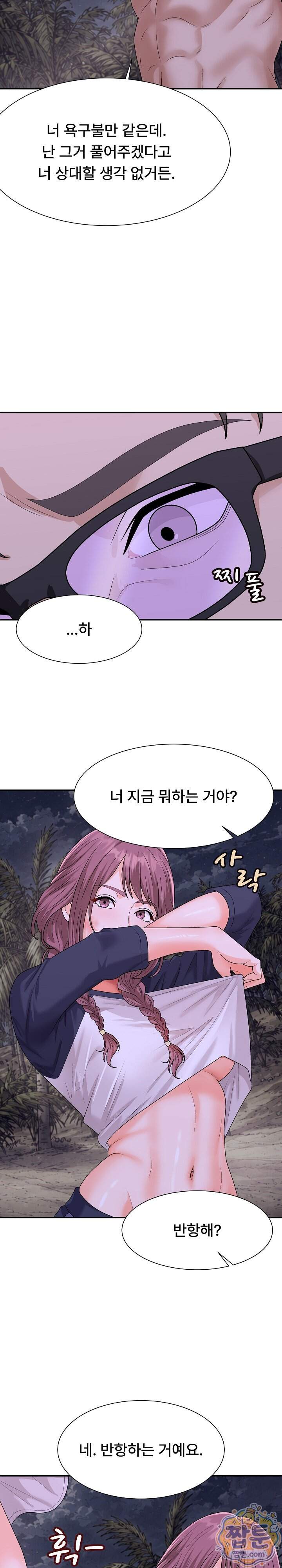 무인도의 주인 26화 17