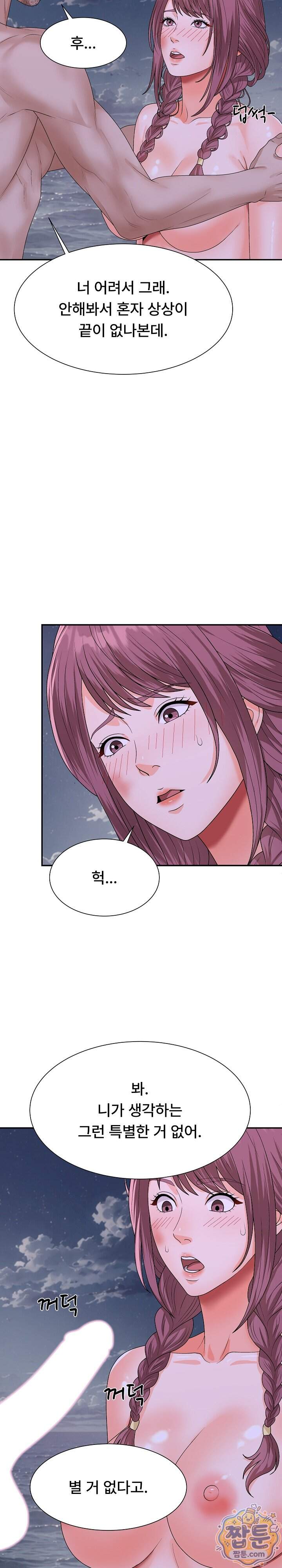무인도의 주인 26화 22