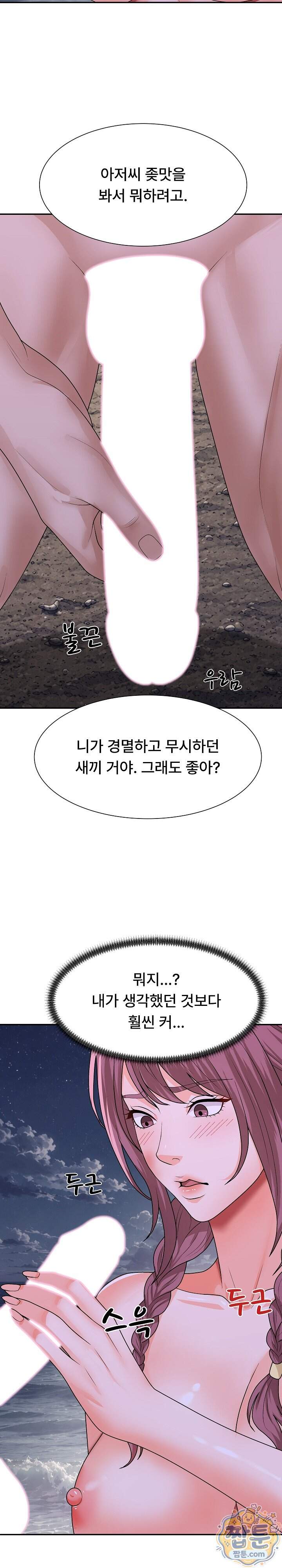 무인도의 주인 26화 23