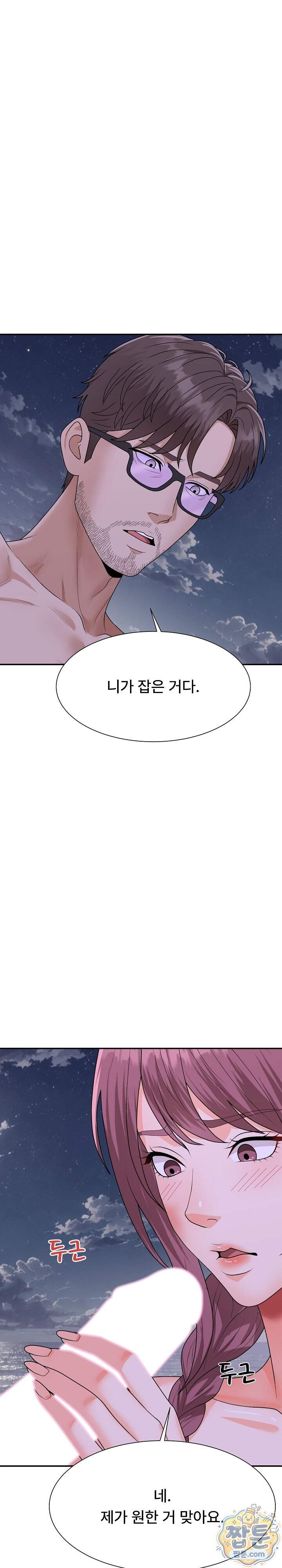 무인도의 주인 26화 24