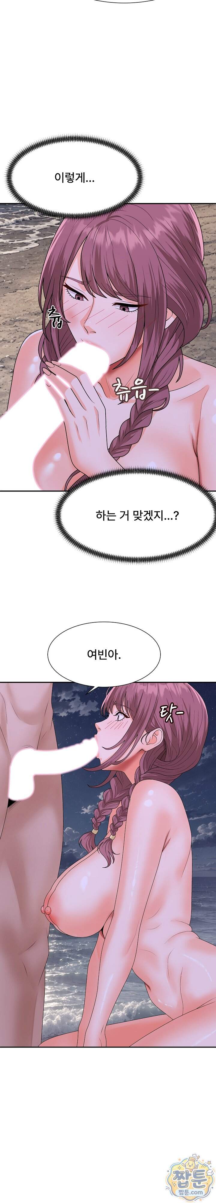 무인도의 주인 26화 25