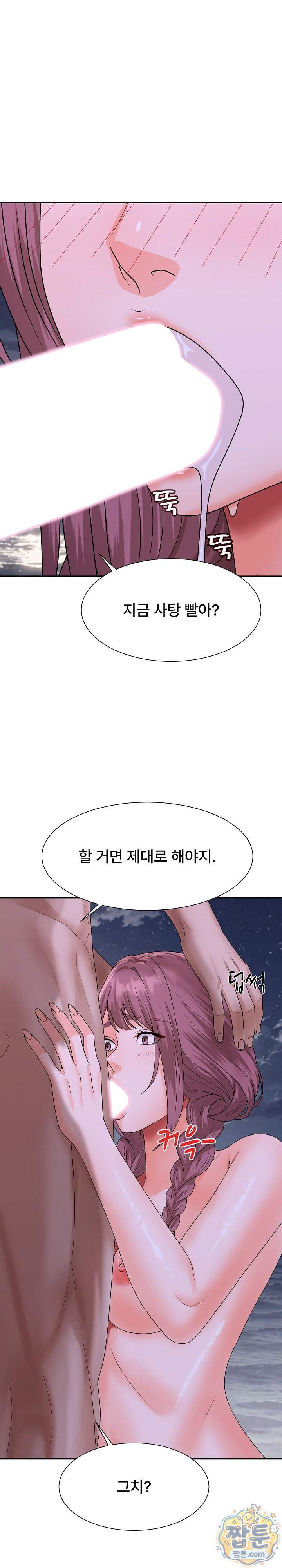 무인도의 주인 26화 26