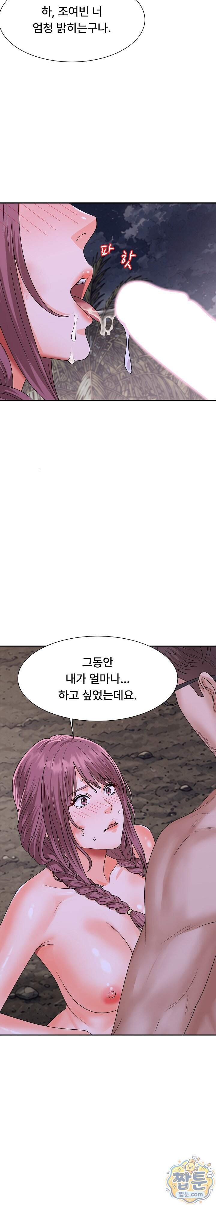 무인도의 주인 26화 28