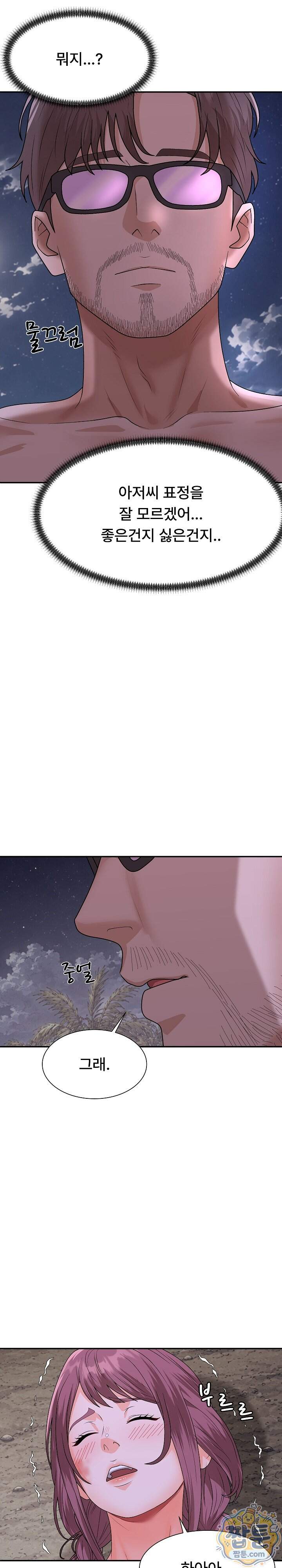 무인도의 주인 26화 29