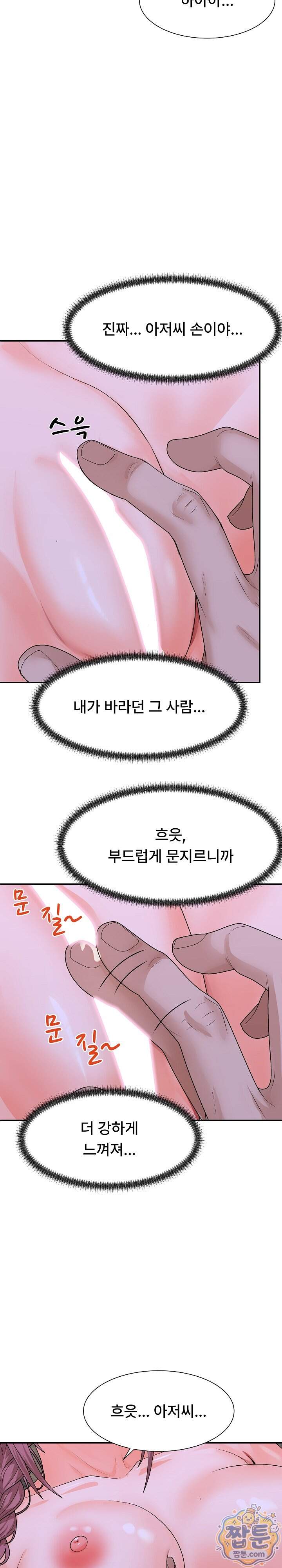 무인도의 주인 26화 30