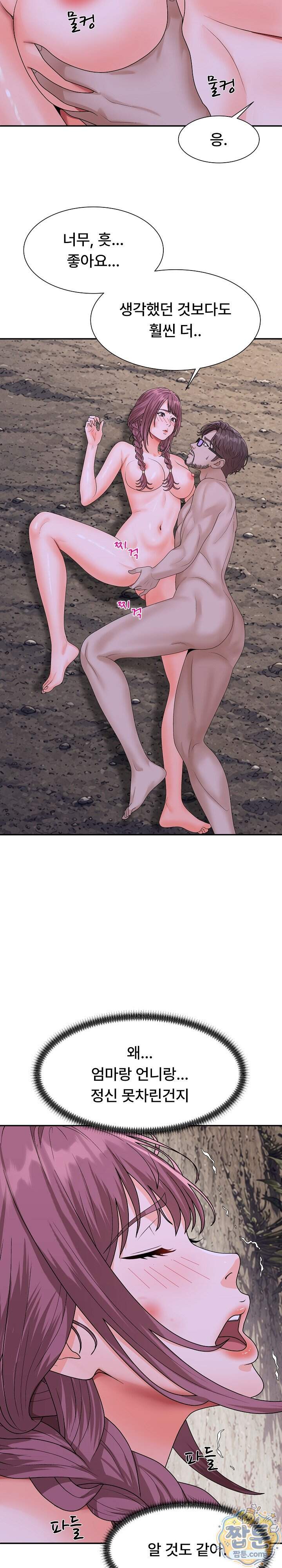 무인도의 주인 26화 31