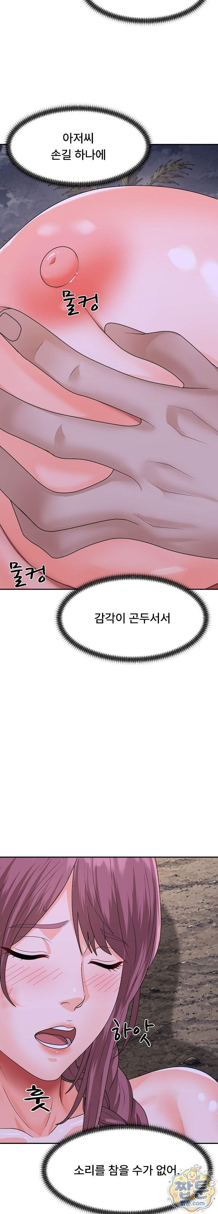 무인도의 주인 26화 32