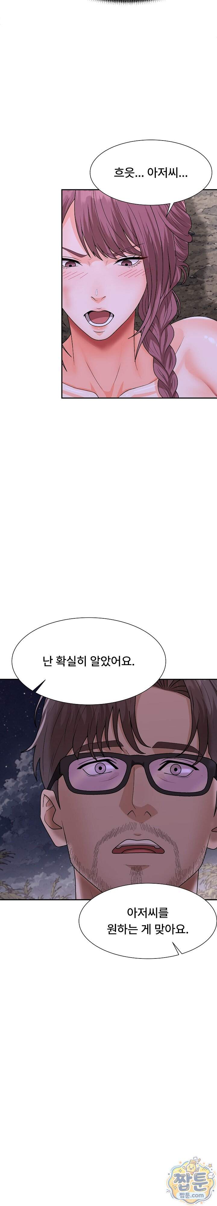 무인도의 주인 26화 33