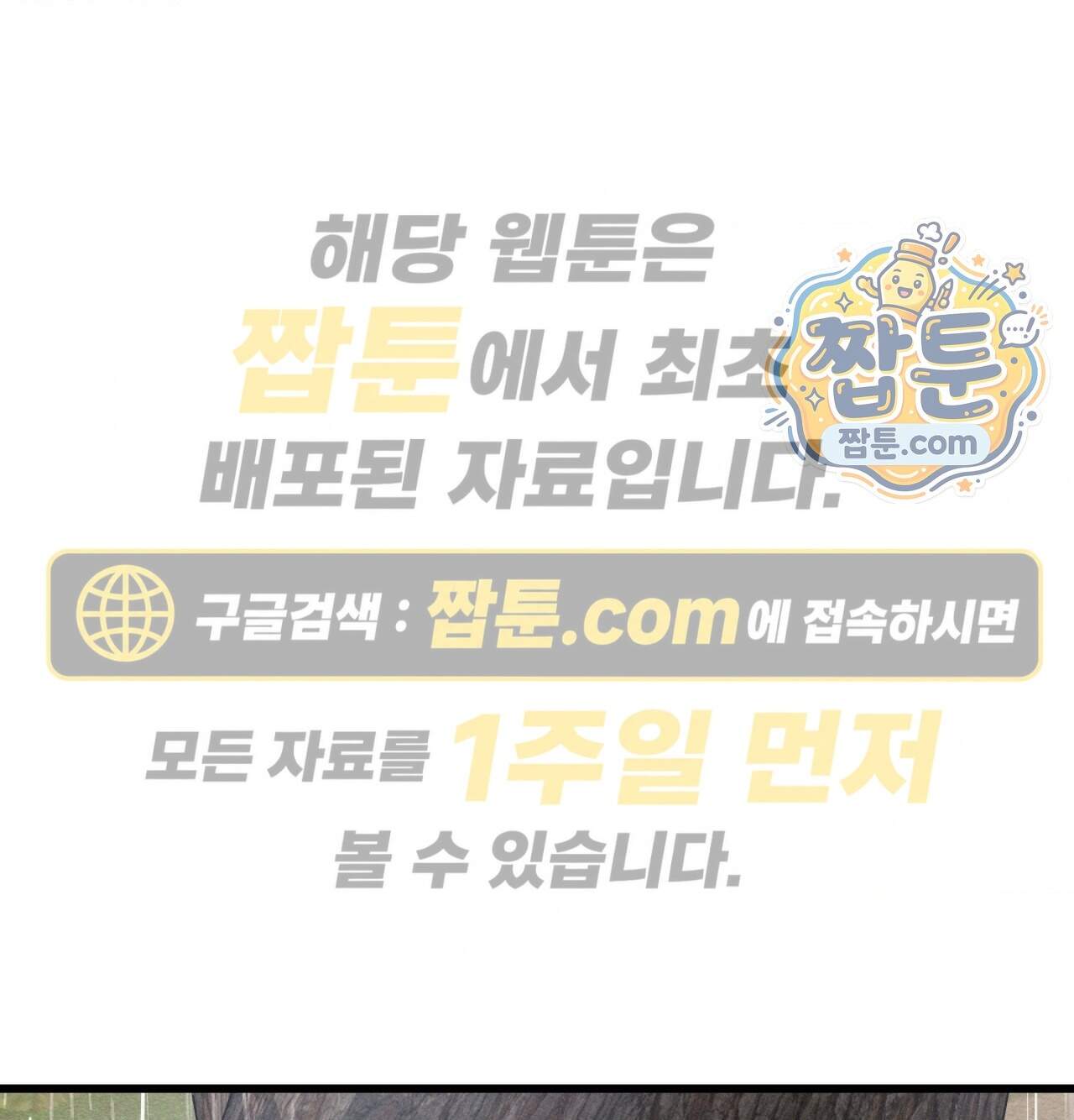 섹!스포츠 52화 1