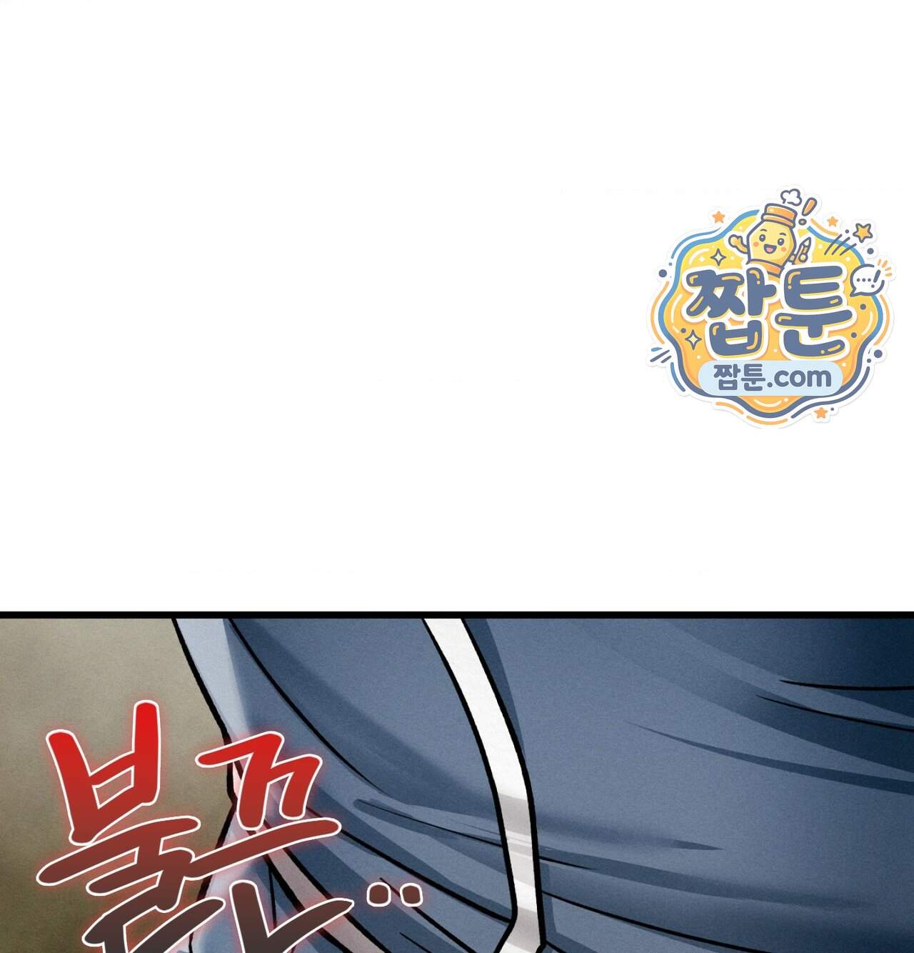 섹!스포츠 52화 7