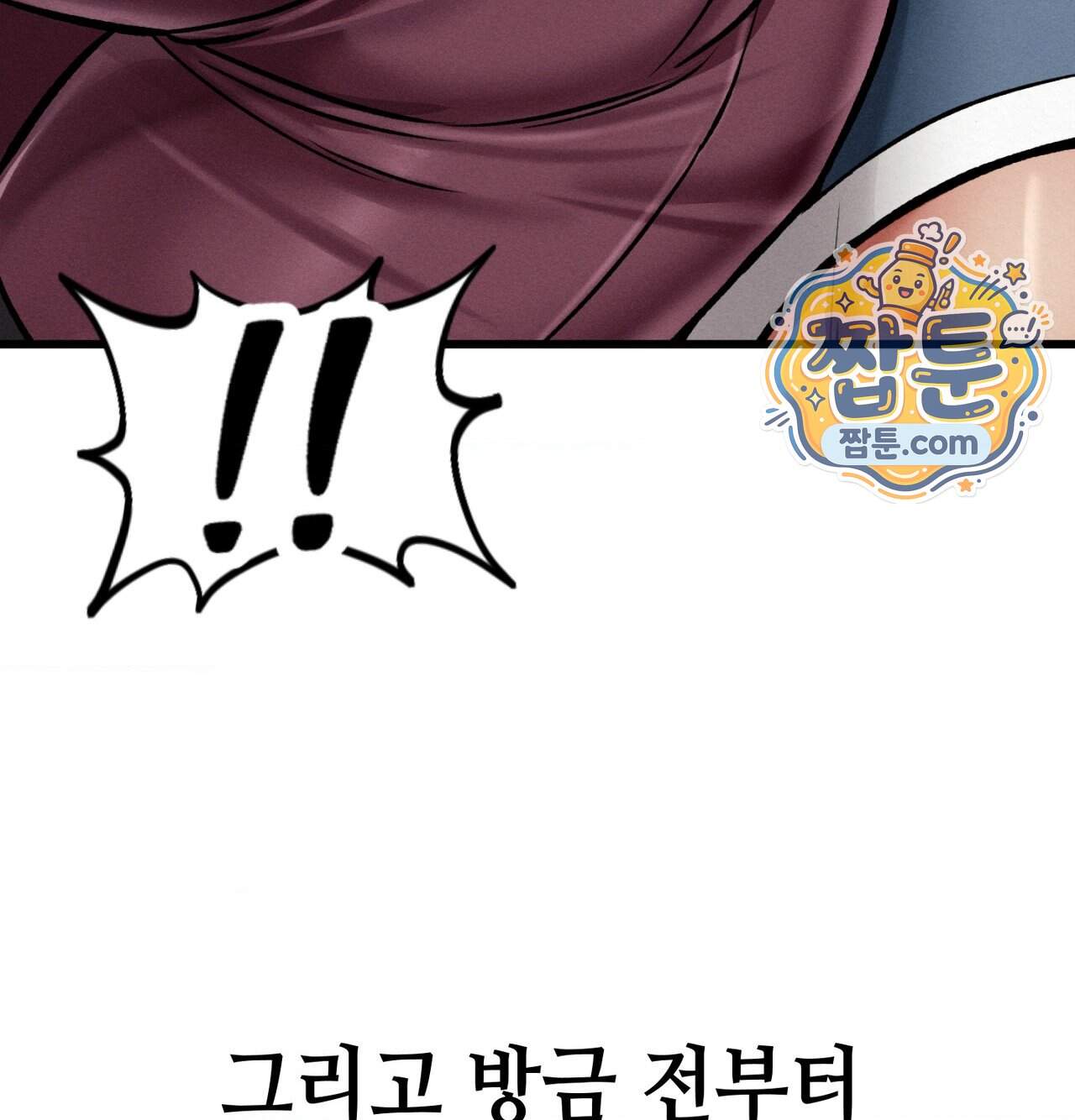 섹!스포츠 52화 9