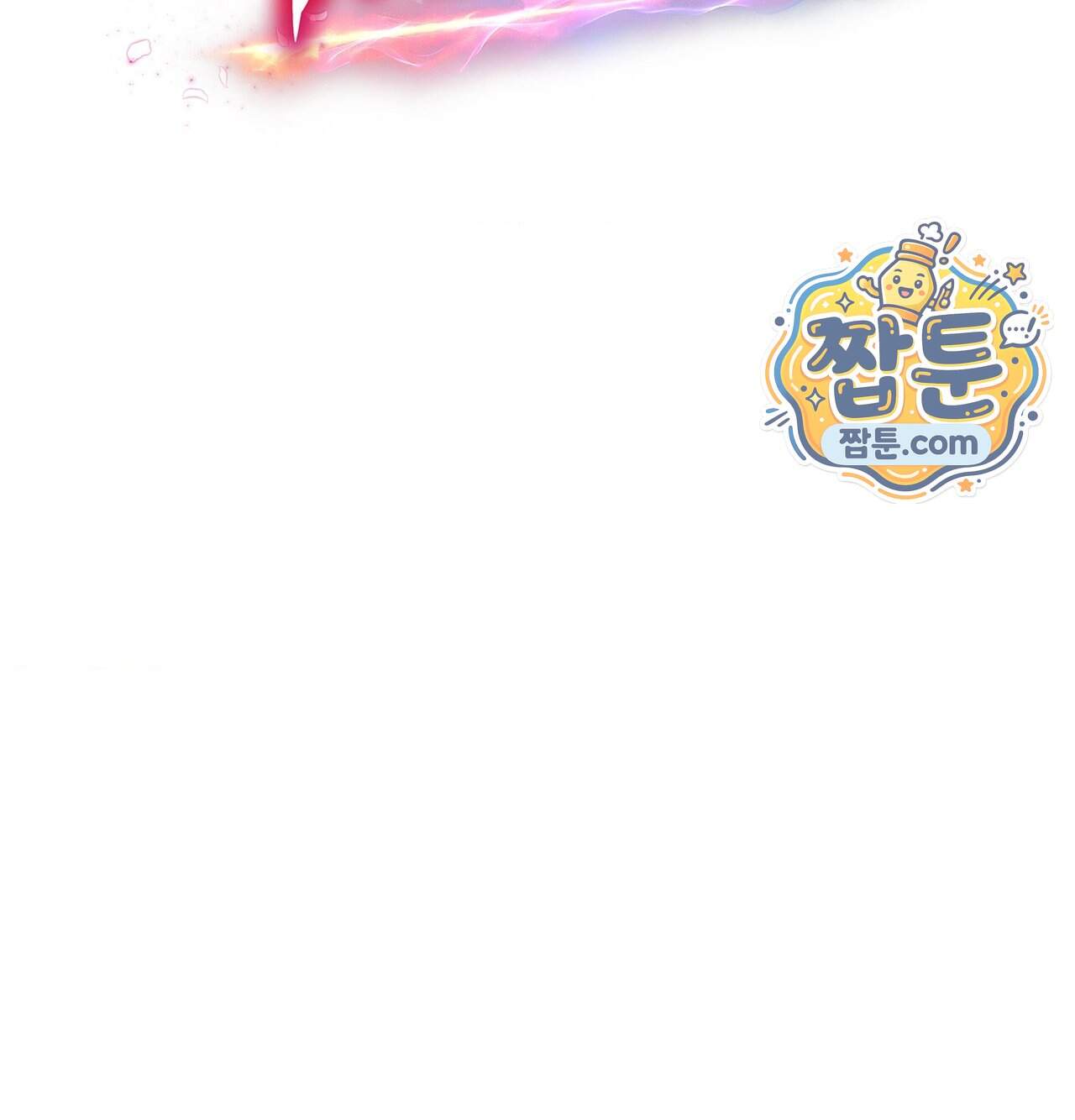 섹!스포츠 52화 16