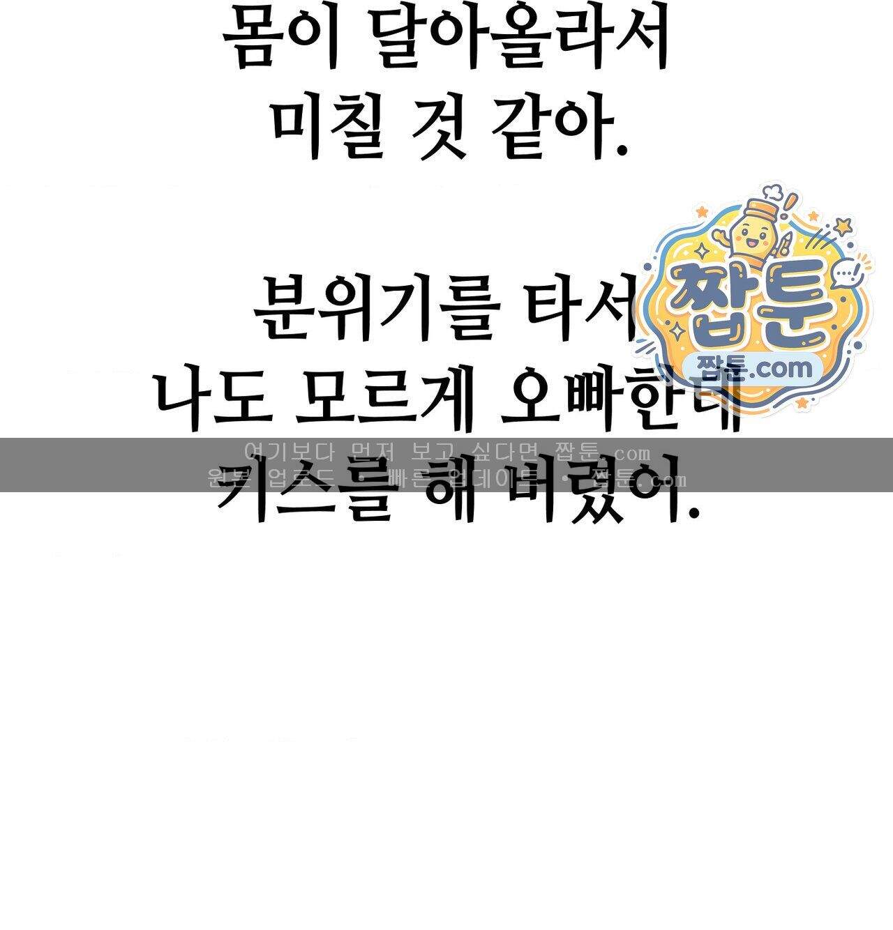섹!스포츠 52화 20