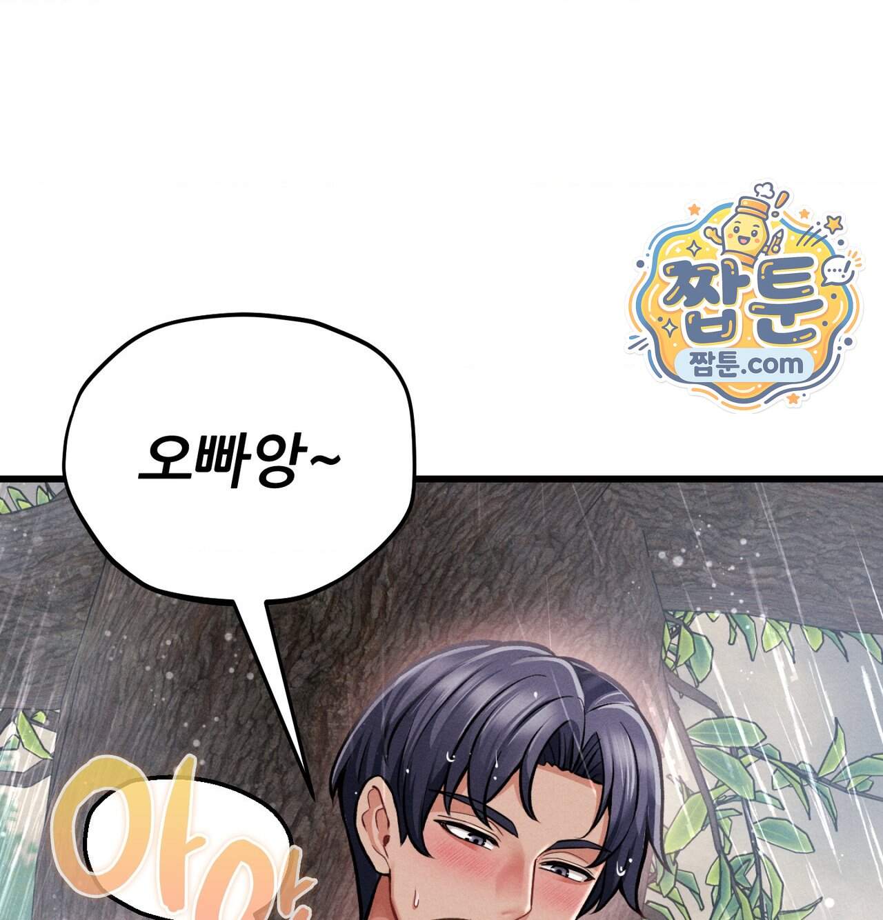 섹!스포츠 52화 25