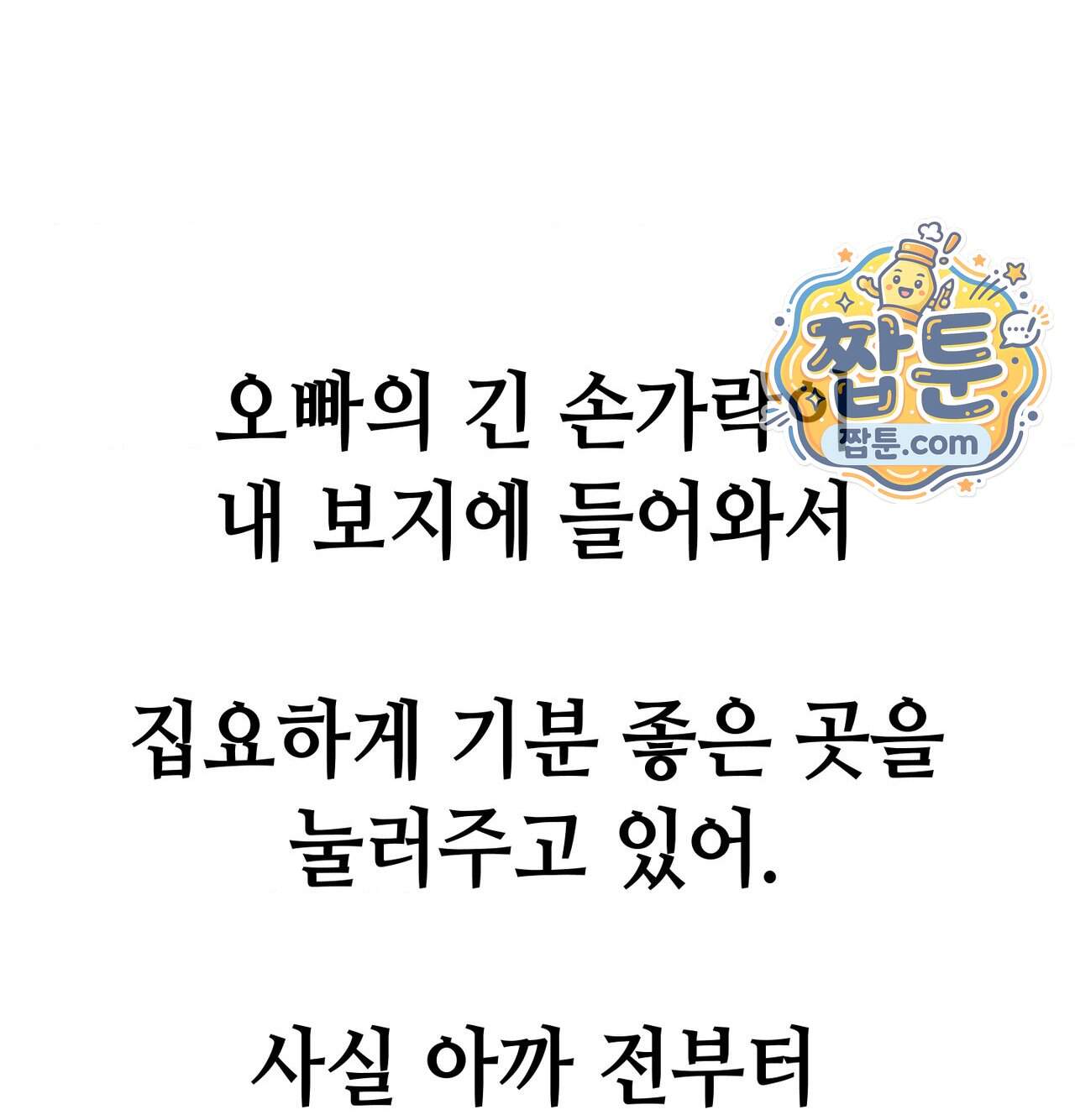 섹!스포츠 52화 28