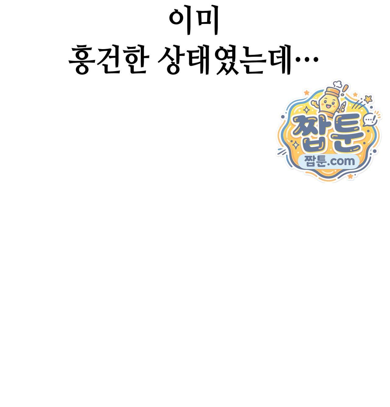 섹!스포츠 52화 29