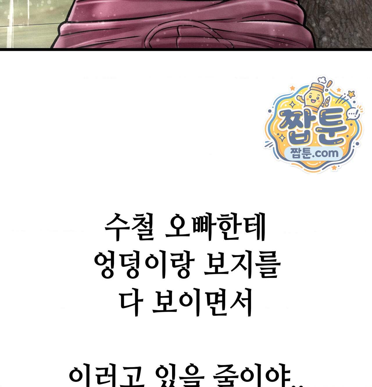 섹!스포츠 52화 32