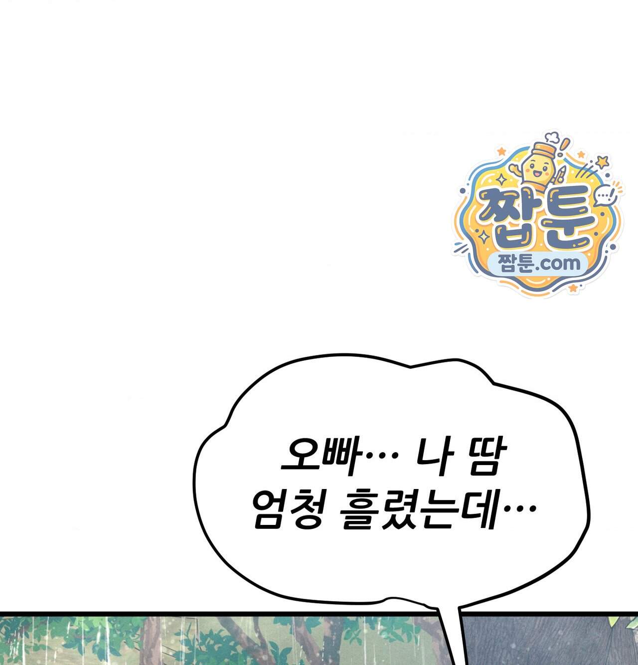 섹!스포츠 52화 34