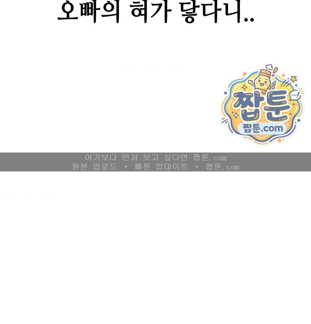 섹!스포츠 52화 37