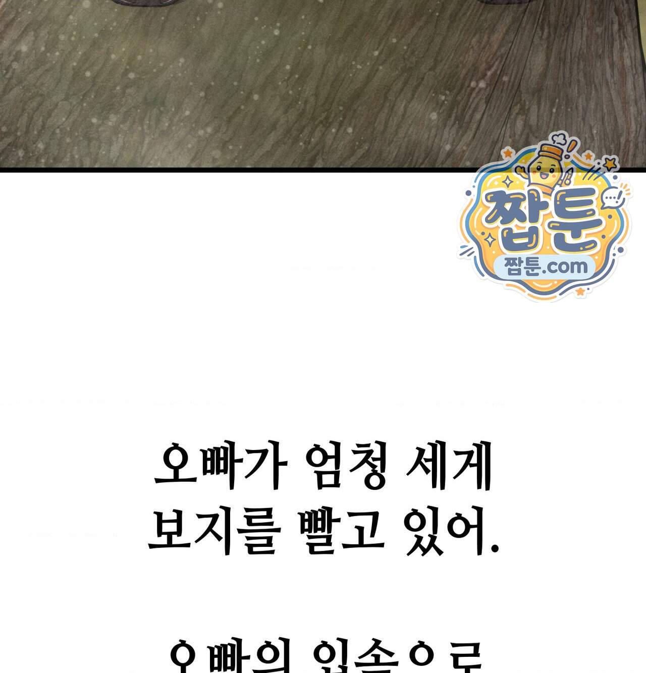 섹!스포츠 52화 41