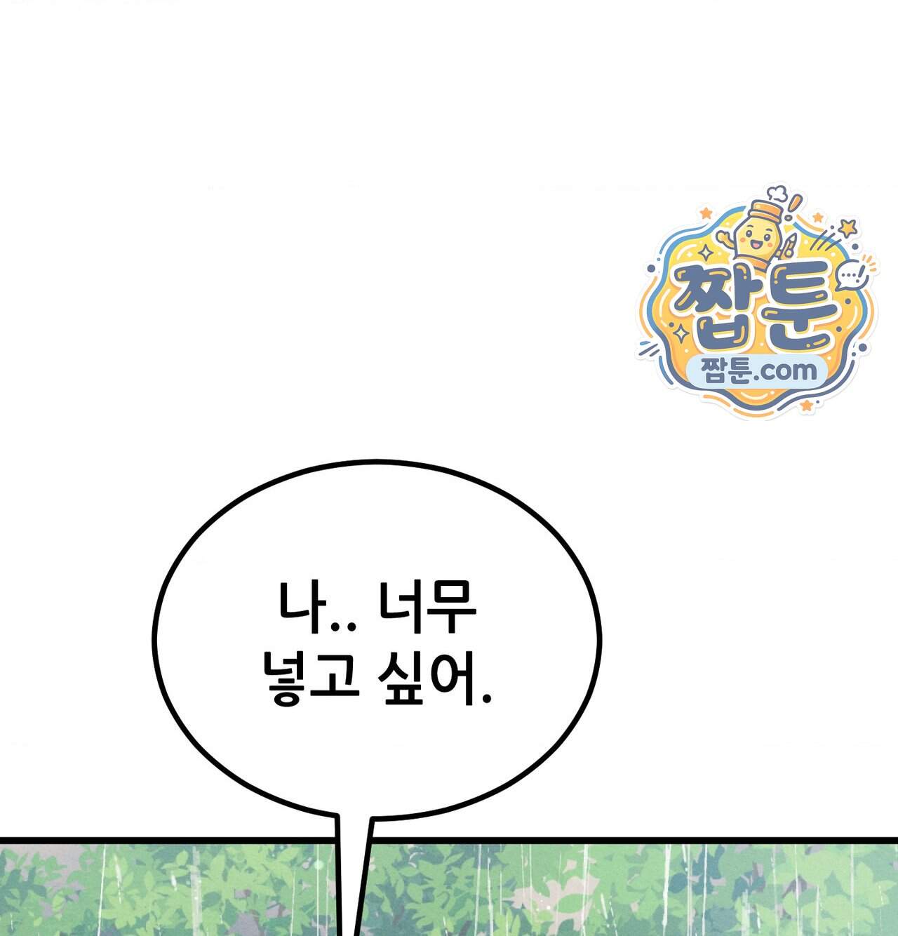 섹!스포츠 52화 43