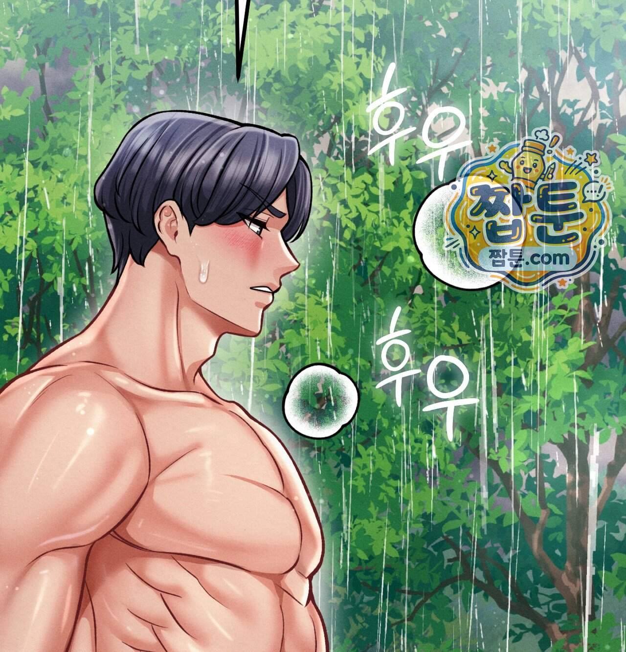 섹!스포츠 52화 44