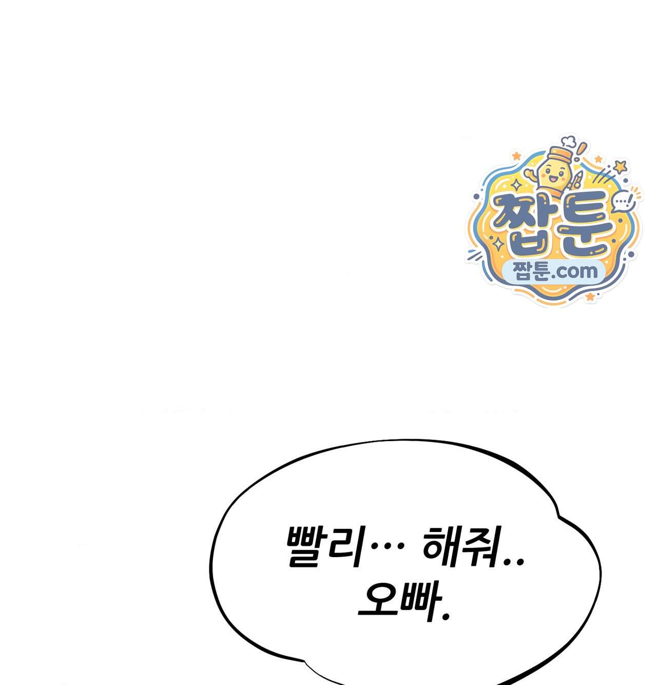 섹!스포츠 52화 48