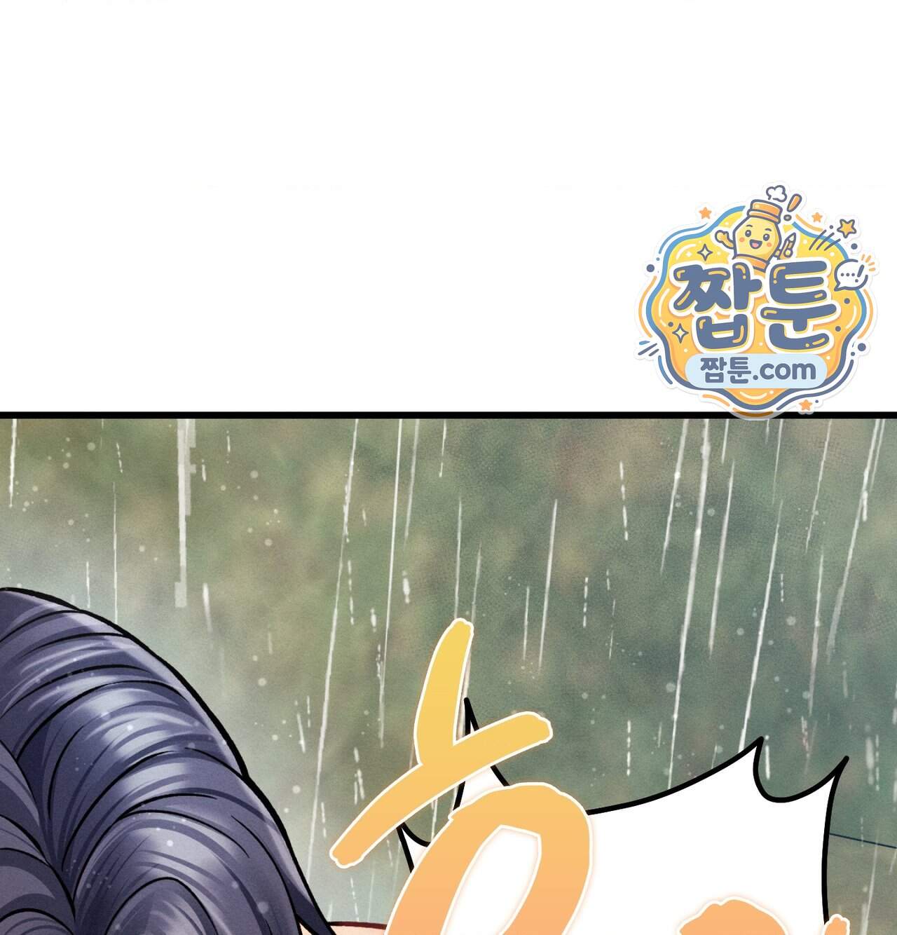 섹!스포츠 52화 52