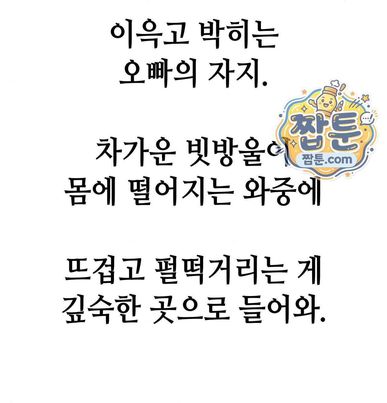 섹!스포츠 52화 56