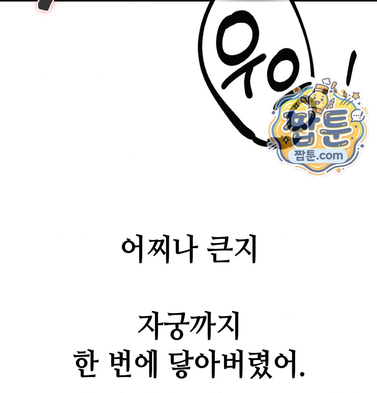 섹!스포츠 52화 59
